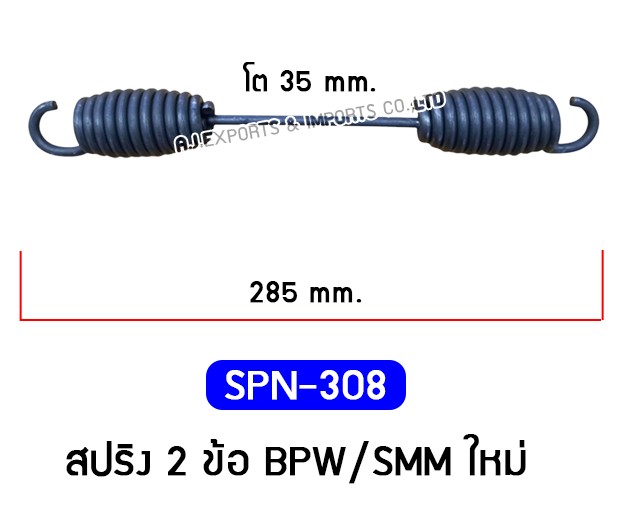 SPN-308